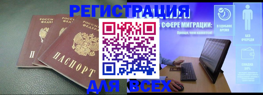 прописка штамп в Ненецком АО