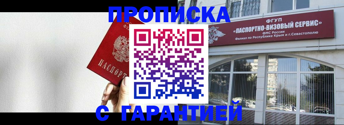 прописка ребенка в Ненецком АО