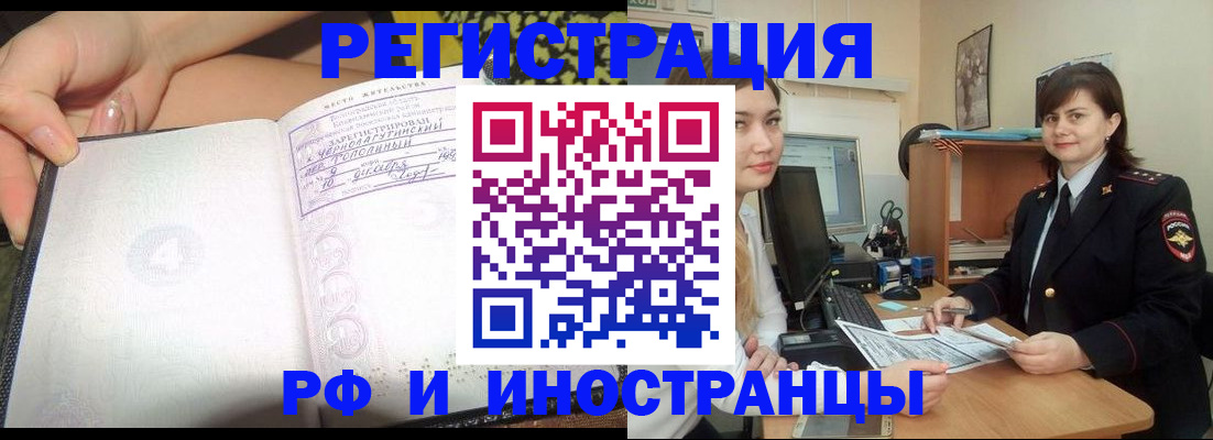 временная регистрация поиск в Ненецком АО
