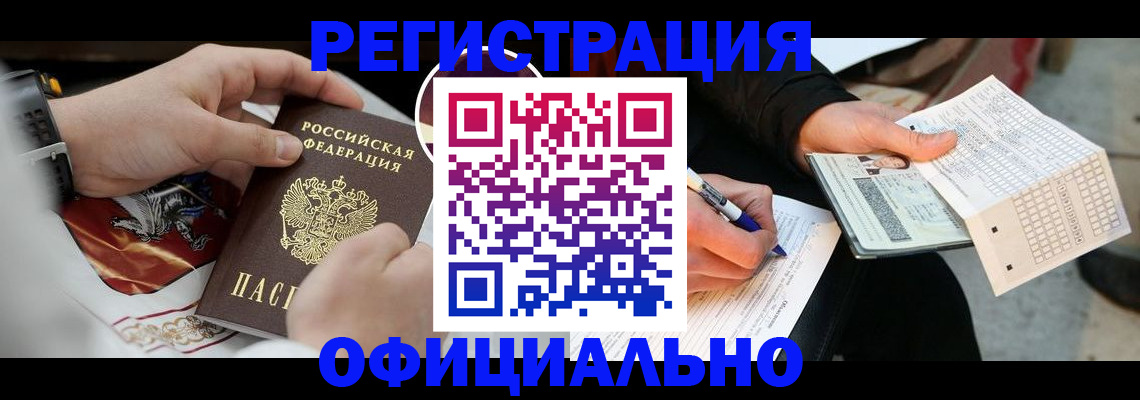 временная регистрация собственник в Ненецком АО