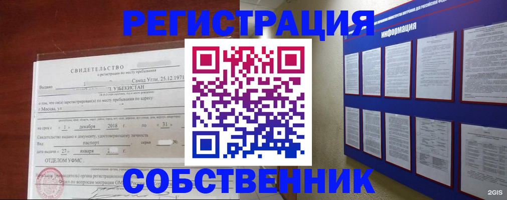 прописка в квартире в Ненецком АО