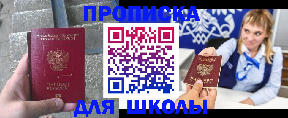 временная регистрация купить в Ненецком АО