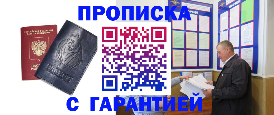 прописка поиск в Ненецком АО