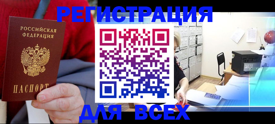 прописка для военкомата в Ненецком АО