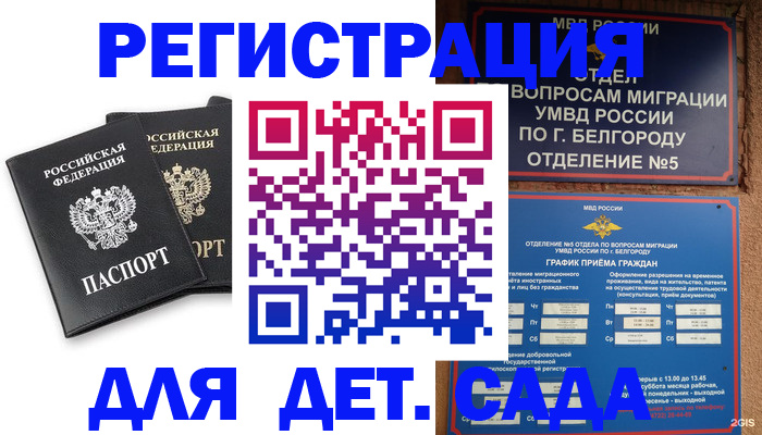 временная регистрация купить в Ненецком АО
