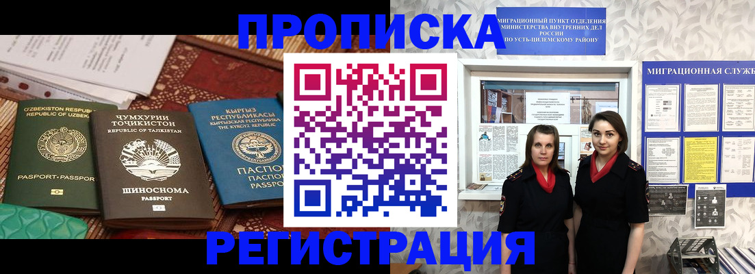 временная регистрация гарантия в Ненецком АО