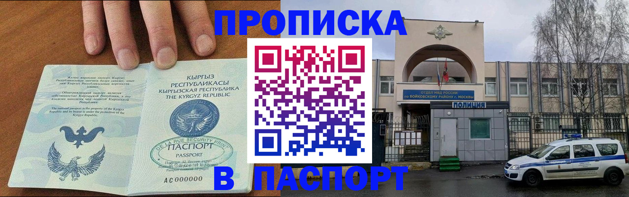 временная прописка в Ненецком АО