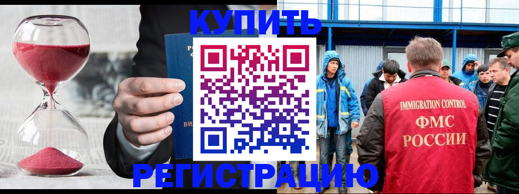 купить прописку в Ненецком АО